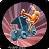 车祸模拟器竞技场