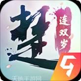 一梦江湖无限元宝版