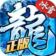 益网冰雪传奇单职业