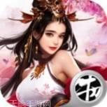 重生之最强修仙一剑天下