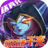 剑圣挂机BT每日送千充