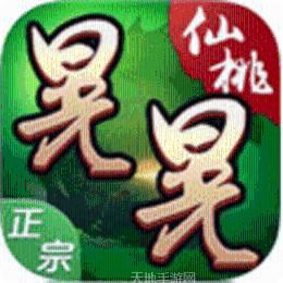 仙桃晃晃棋牌