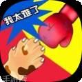 同桌双人决斗