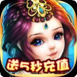 至尊十三道BT送真实充值