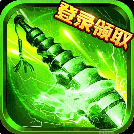 喜扑游戏超变攻速版传奇