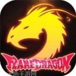 炎龙骑士团