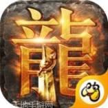 至尊蓝月传奇