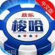 梭哈棋牌
