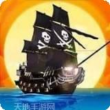 海盗宝藏的冒险