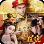 大梦英雄星耀版