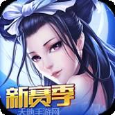 倩女幽魂