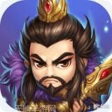 乐可三国BT之巅峰对决