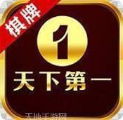 江油第一棋牌