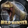 野生恐龙机器人