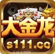 大金龙捕鱼