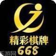 668精彩棋牌