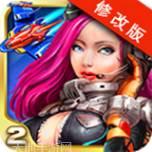 太空战斗射击