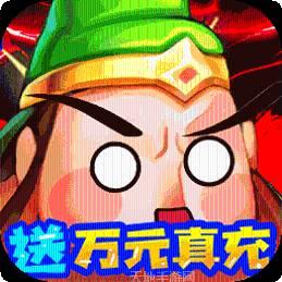 大国战BT送金将赵云