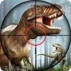 恐龙狩猎模拟器