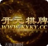 88KY棋牌