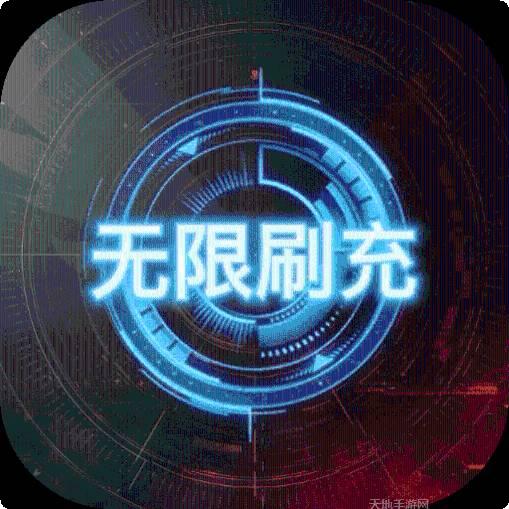 风之谷BT无限制刷真充