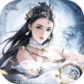 剑道仙语无限版