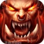 暴走兽人BT送极品橙宠
