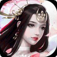 缘定长生