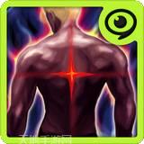 阿修罗之眼360版