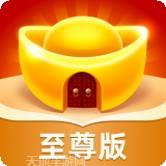 成语黄金屋至尊版