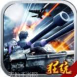 雄起吧坦克送充版