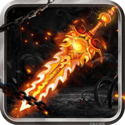 单职业火龙之盟重英雄