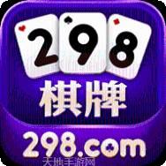 298棋牌