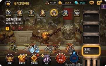 荣耀征途战斗技巧