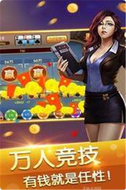 聚贤娱乐手游下载