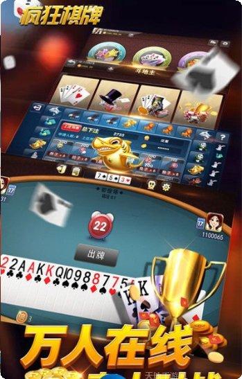 快乐疯狂棋牌游戏攻略