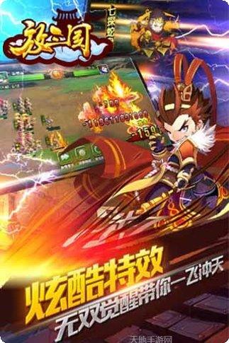 放三国玩法介绍