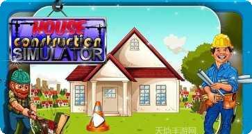 建设者工人模拟游戏下载