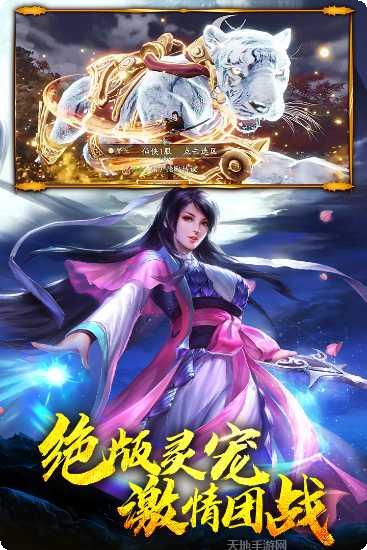 蜀山战神无限元宝版下载