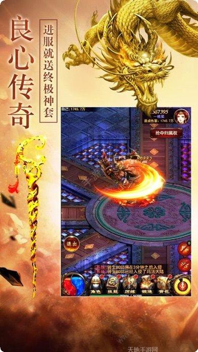 单职业传奇攻速版激活码