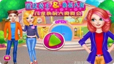 芭比公主做医生游戏攻略