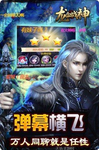 龙血战神九游版攻略