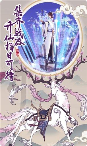凡人诛仙传商城版下载地址
