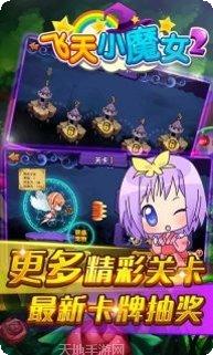 飞天小幺鸡玩法介绍