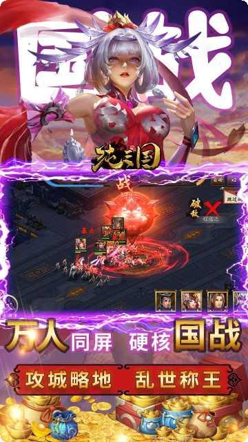 纯三国BT0元全神将激活码