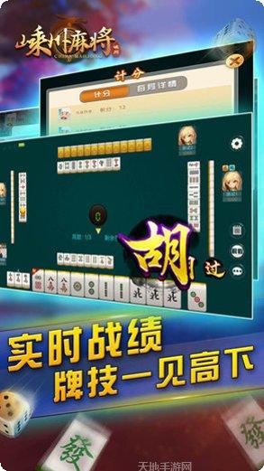 越乡嵊州麻将规则