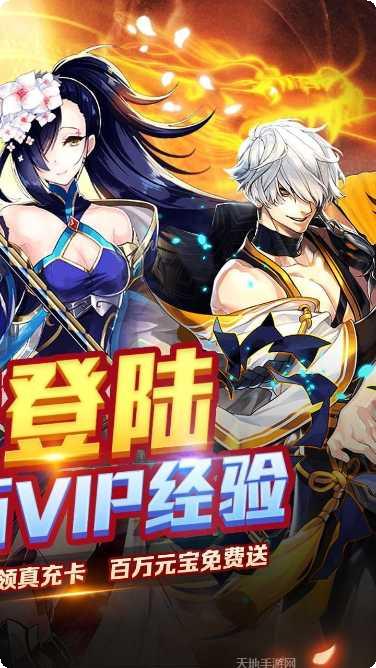 真龙英雄最新版本下载