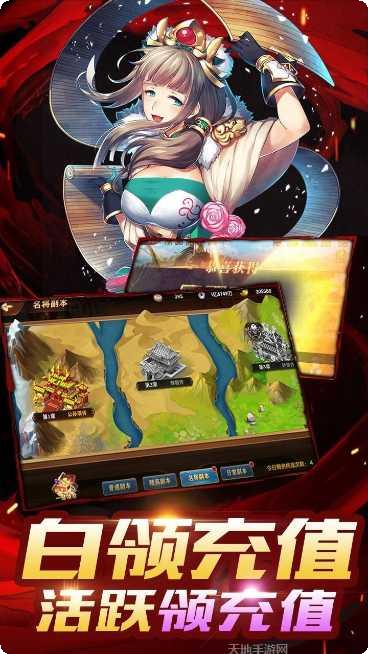 真龙英雄副本挑战指南