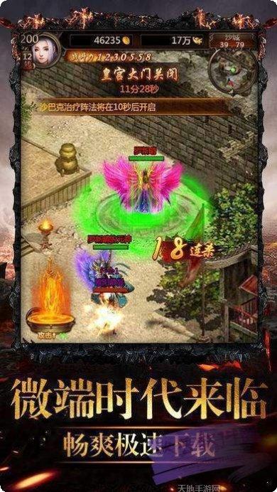 传奇透视特戒版本激活码