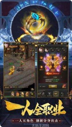 传奇透视特戒版本礼包